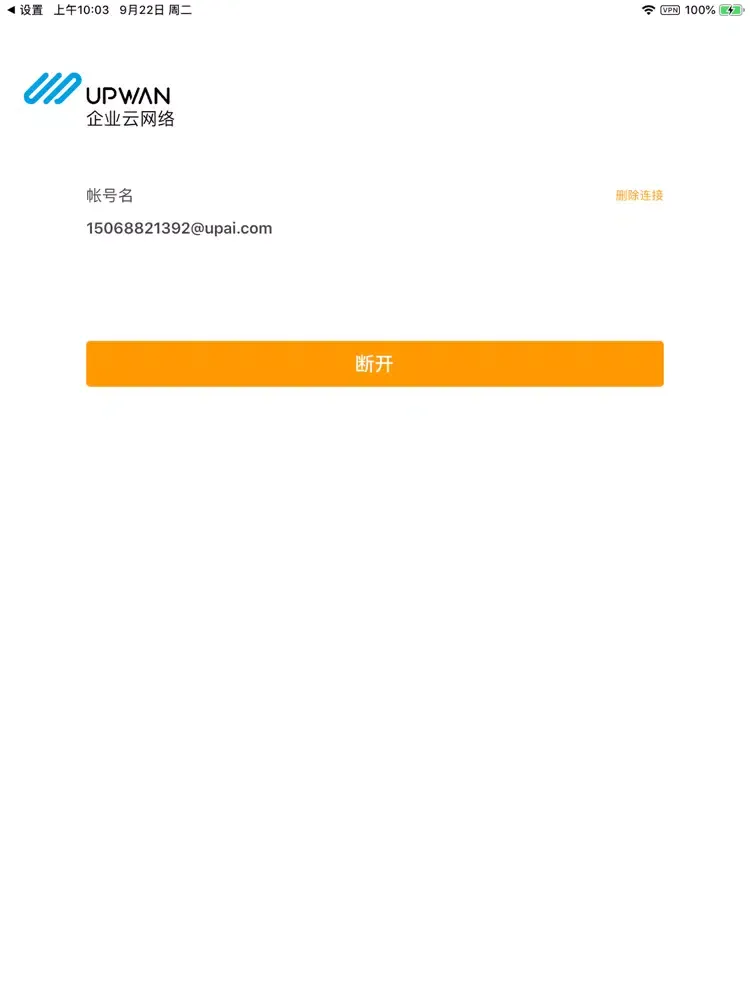 UPWANClient iPad  স্ক্রিনশট