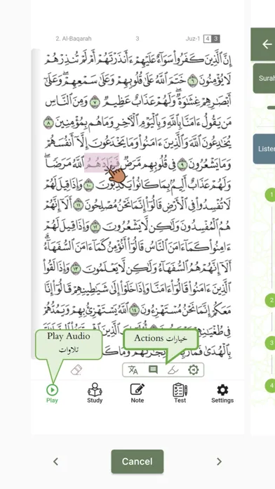 Easy Quran Courses應用截圖