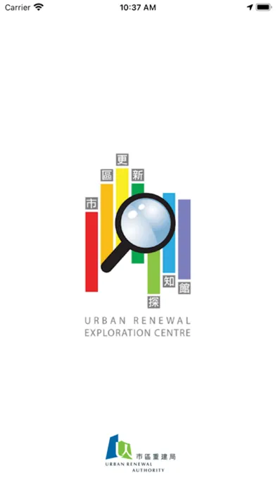 Capturas de tela do UREC