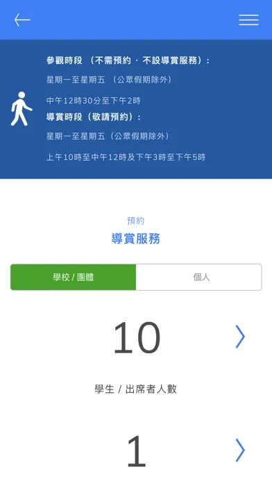 Capturas de tela do UREC