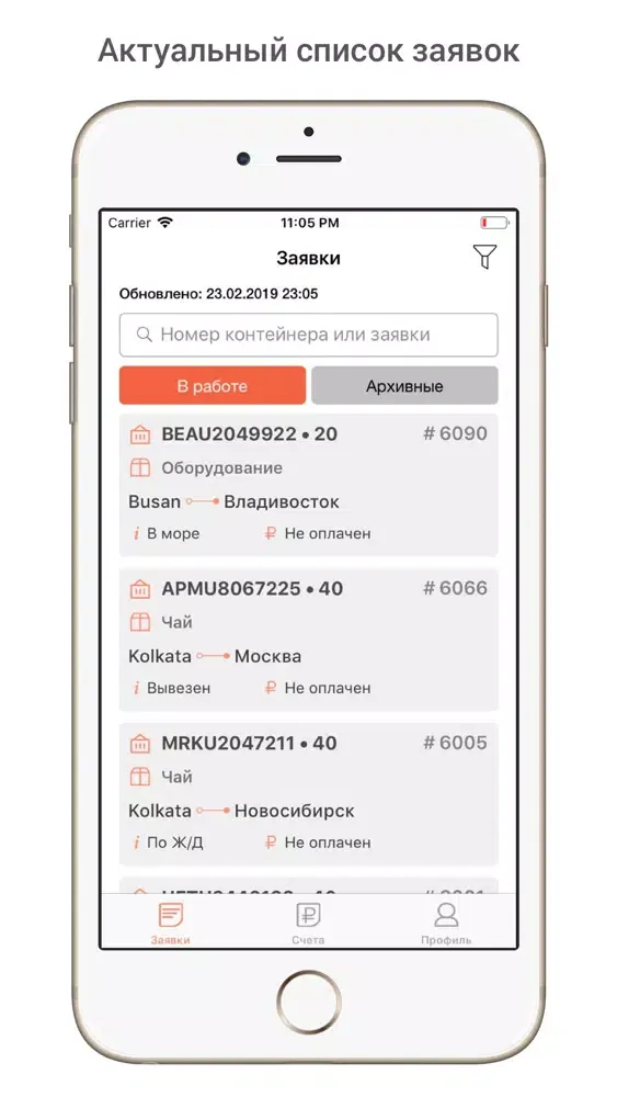 Forwel Ekran Görüntüleri
