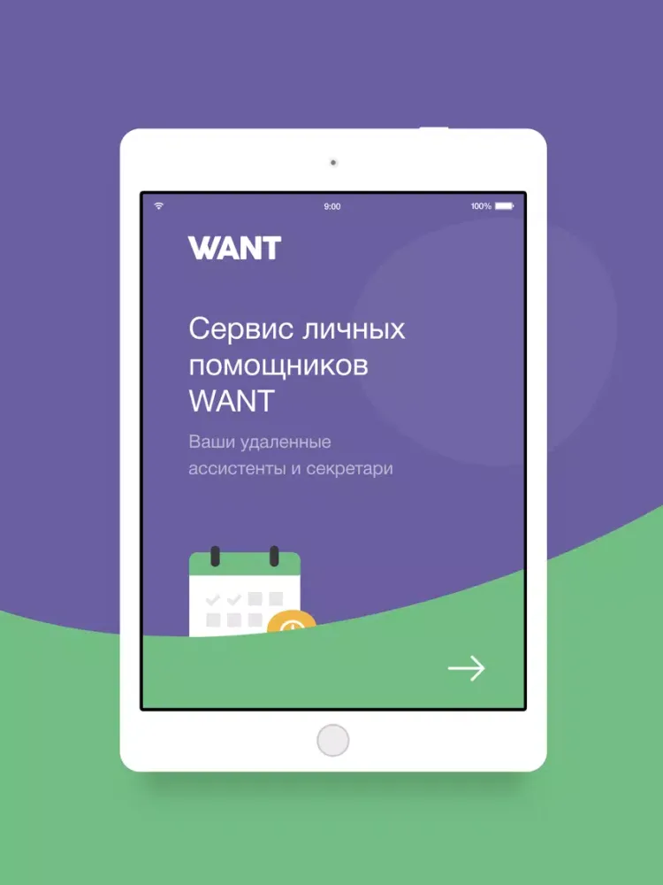 WANT-сервис личных помощников iPad  Screenshots