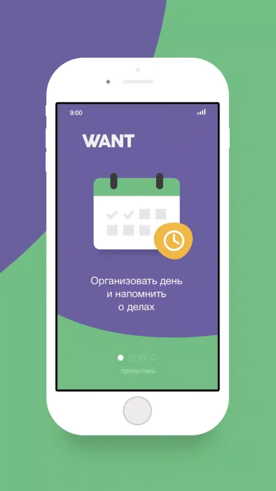 WANT-сервис личных помощников Screenshots