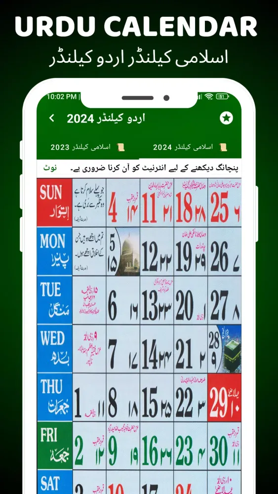 Urdu Calendar 2026 Islamic سکرین شاٹس
