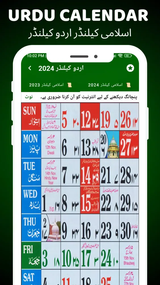 Urdu Calendar 2026 Islamic سکرین شاٹس