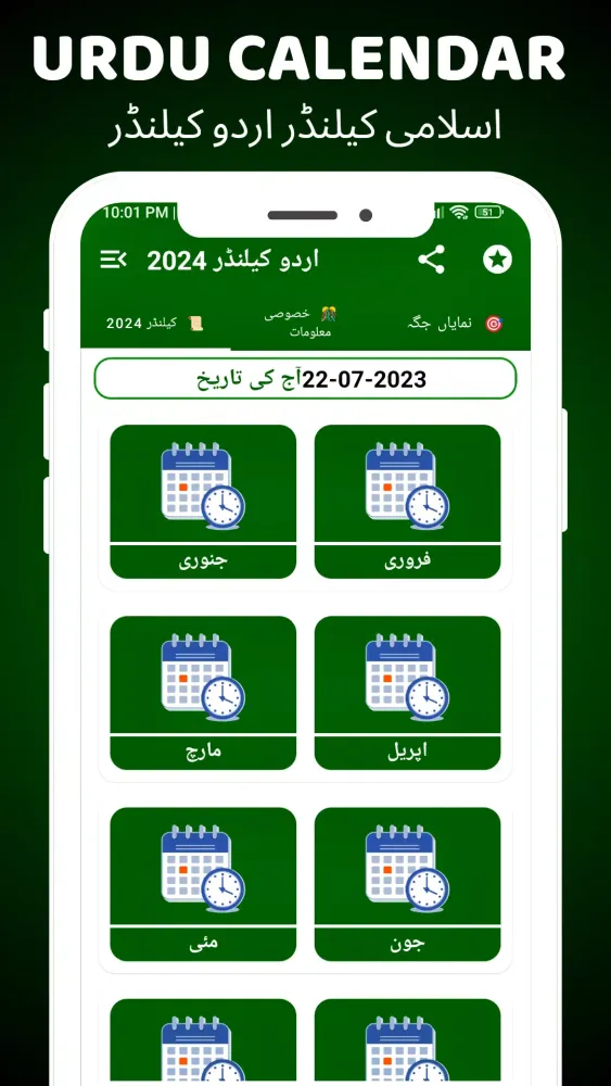 Urdu Calendar 2026 Islamic سکرین شاٹس