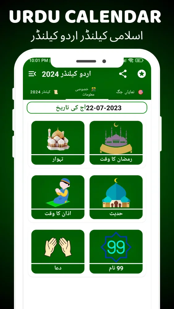 Urdu Calendar 2026 Islamic سکرین شاٹس