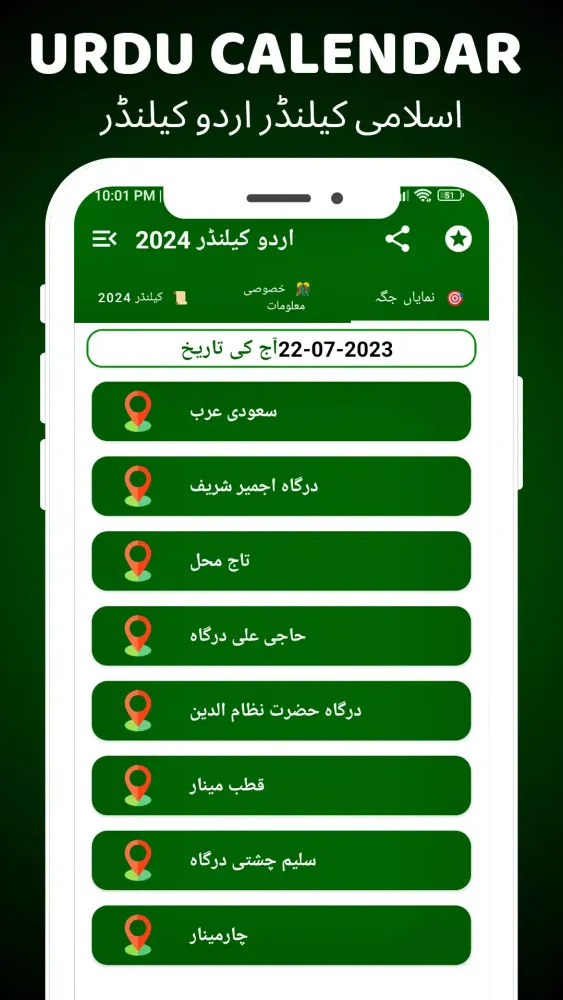 Urdu Calendar 2026 Islamic سکرین شاٹس