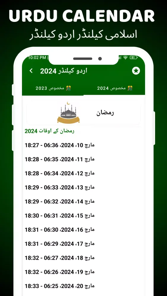 Urdu Calendar 2026 Islamic سکرین شاٹس