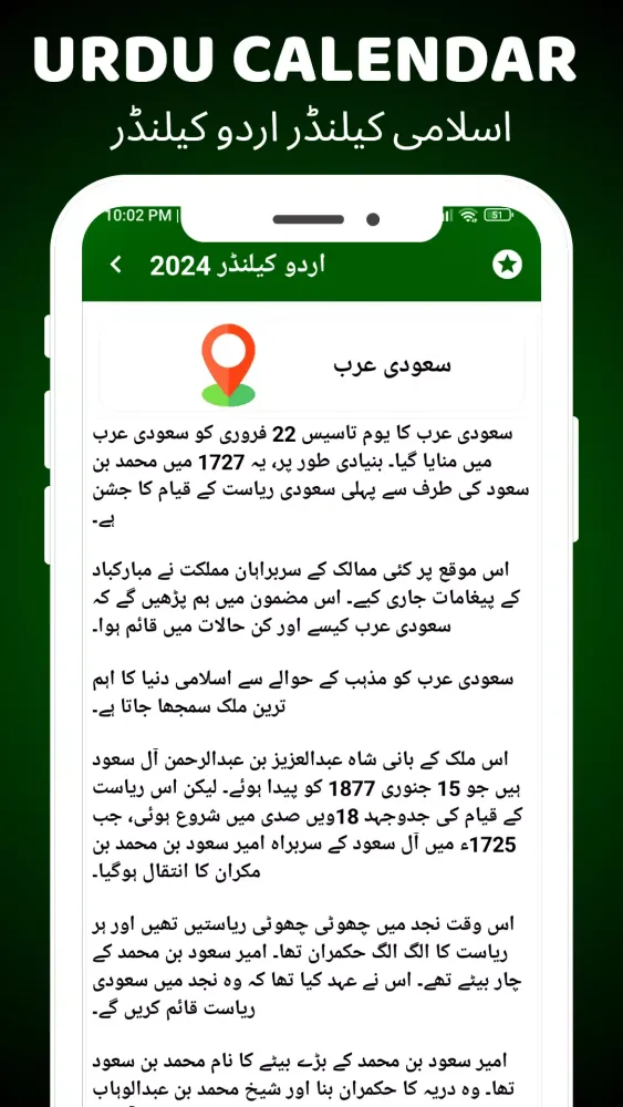 Urdu Calendar 2026 Islamic سکرین شاٹس