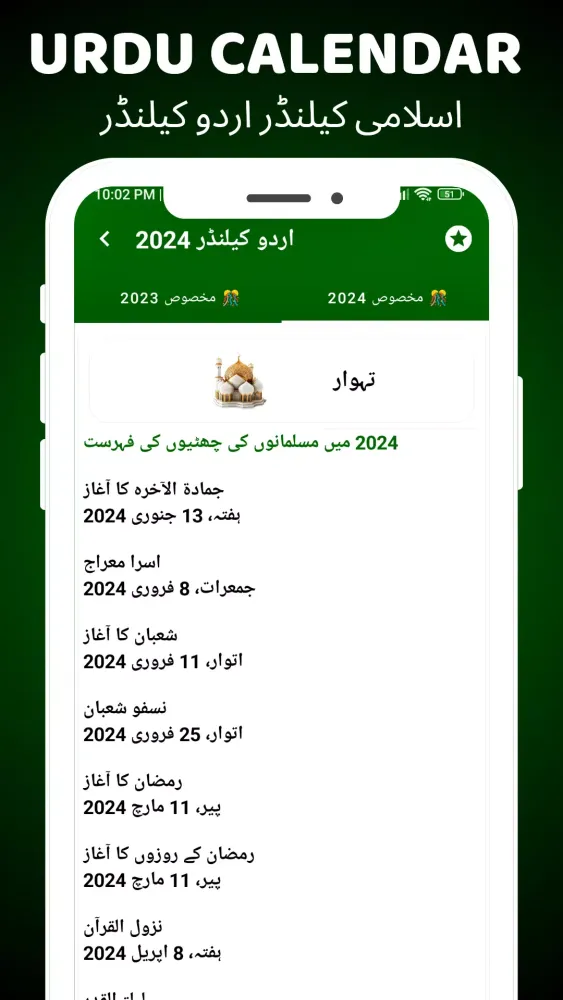 Urdu Calendar 2026 Islamic سکرین شاٹس