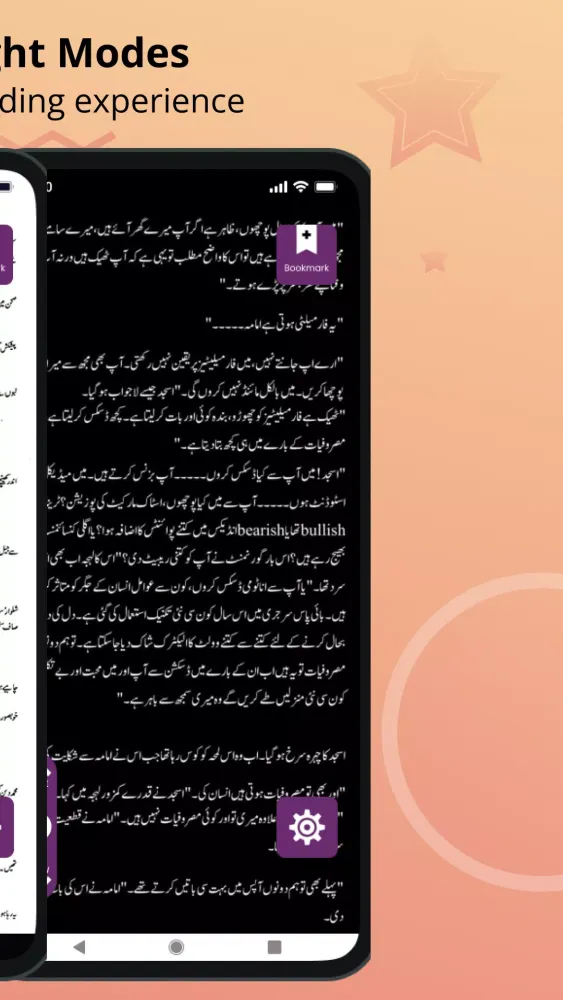 Namal Urdu Novel Auto Scroll Screenshots