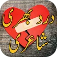Dard Bhari Shayari
