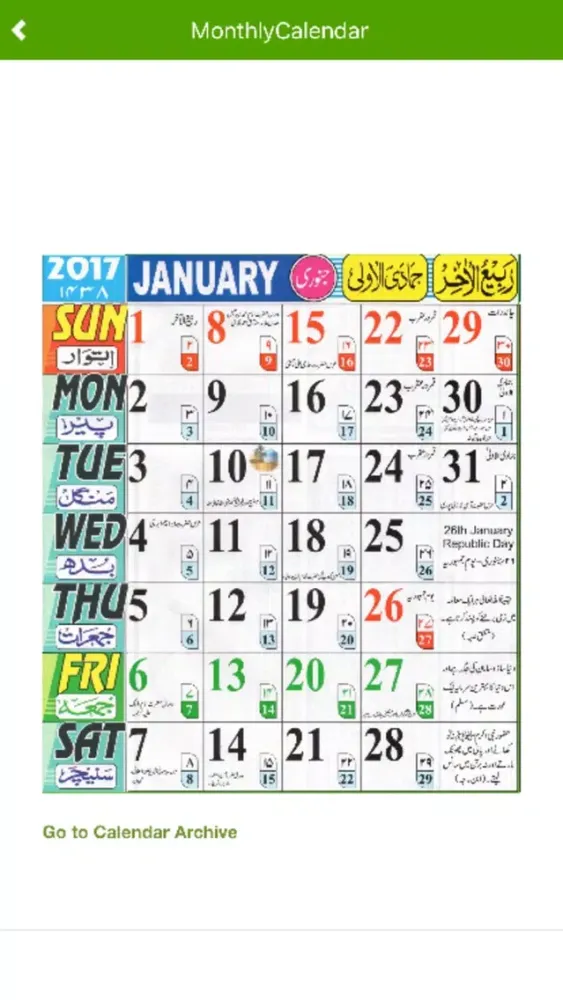 تصاویر Urdu Calendar 2017