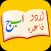 Learn Urdu Qaida Language App