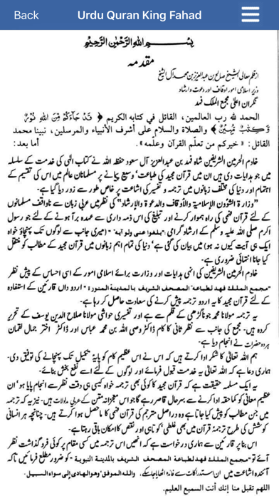 Capturas de tela do Urdu Quran tafseer King Fahad