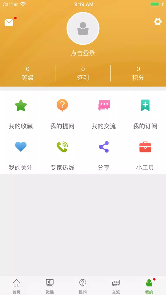 Ảnh chụp màn hình của 南农易农