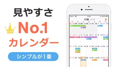 Ucカレンダー見やすいスケジュール帳 스크린샷