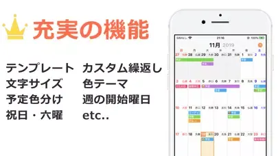 Ucカレンダー見やすいスケジュール帳 스크린샷
