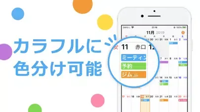 Ucカレンダー見やすいスケジュール帳 스크린샷