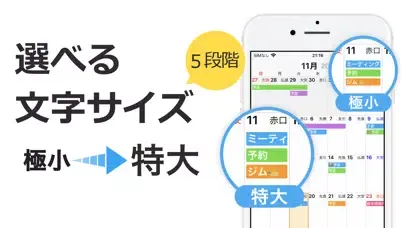 Ucカレンダー見やすいスケジュール帳 스크린샷