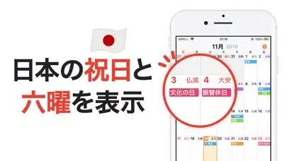 Ucカレンダー見やすいスケジュール帳 스크린샷