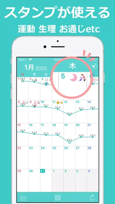 Tangkapan layar カレンダーでダイエット記録 ハミング