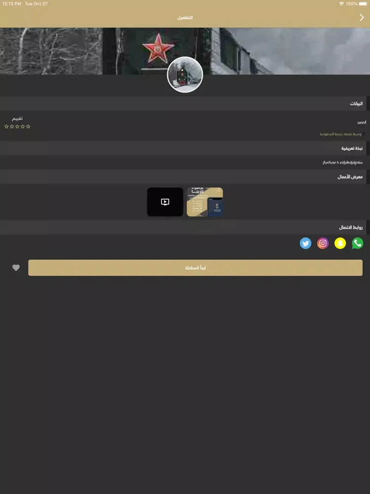 Tangkapan skrin Al Munasabat iPad 