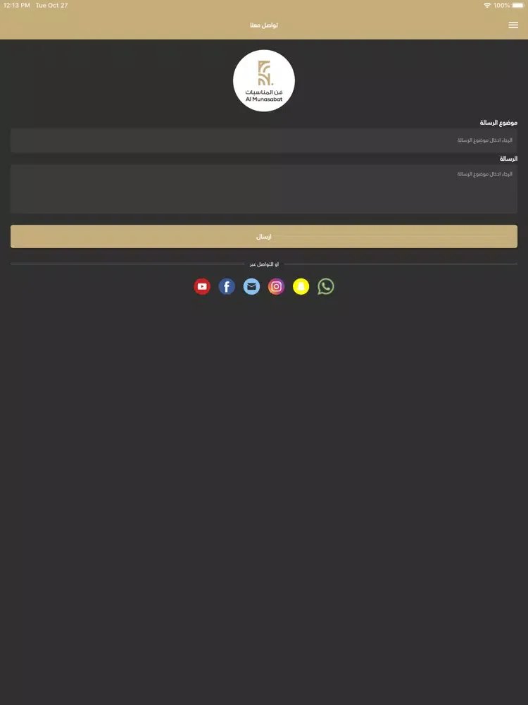 Tangkapan skrin Al Munasabat iPad 