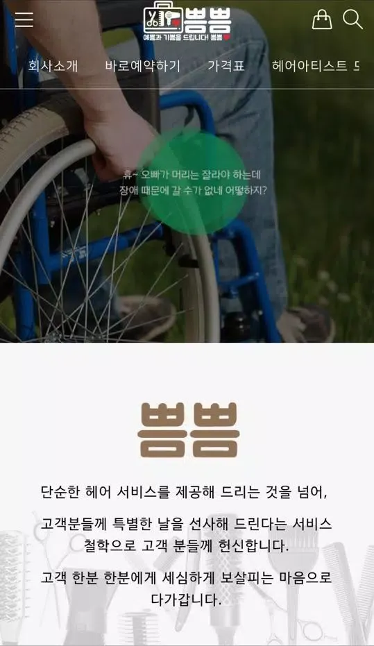 쁨쁨 Screenshots