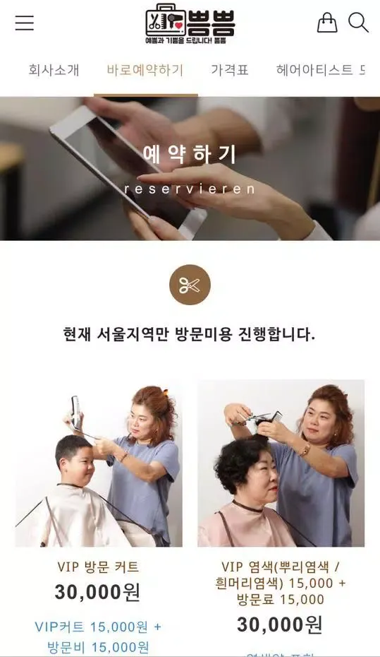 쁨쁨 Screenshots