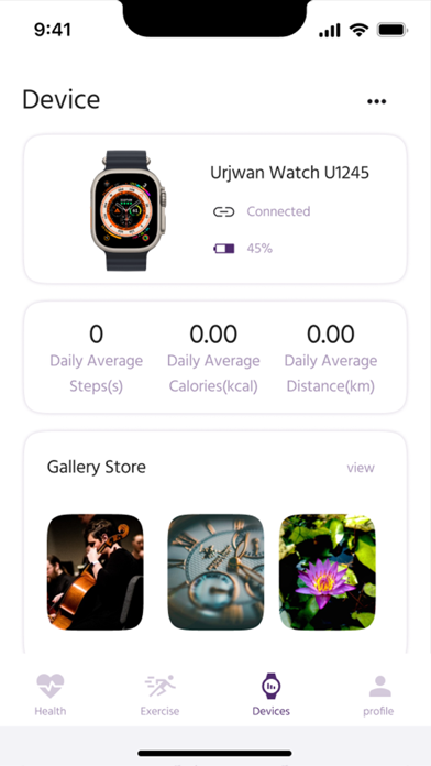 Urjwan Watch Screenshots
