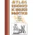 Atlas Quirúrgico de Urología