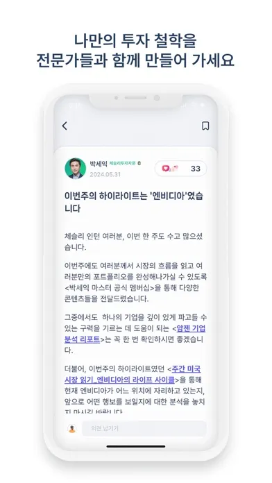 Zrzuty ekranu 어스 - 우리의 올바른 투자