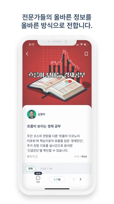 Zrzuty ekranu 어스 - 우리의 올바른 투자