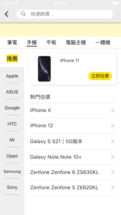 Captures d'écran de US3C EVAL APP