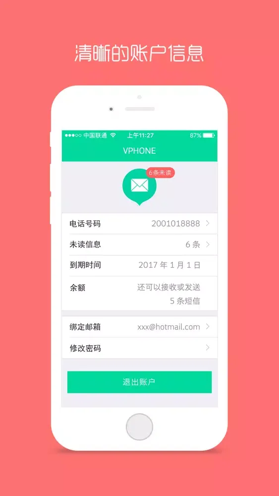 VPhone app स्क्रीनशॉट