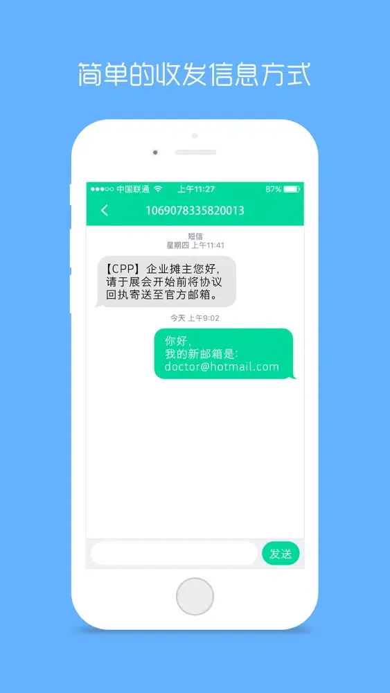 VPhone app स्क्रीनशॉट