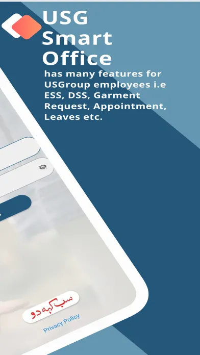 USG Smart Office应用截图
