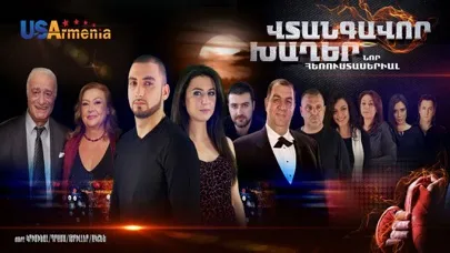 ภาพหน้าจอของ USArmenia