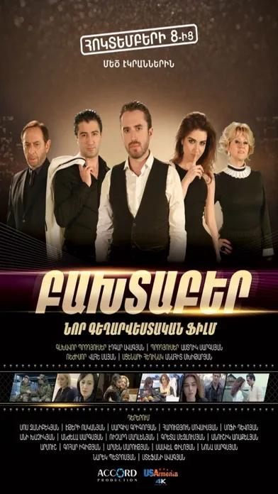 ภาพหน้าจอของ USArmenia