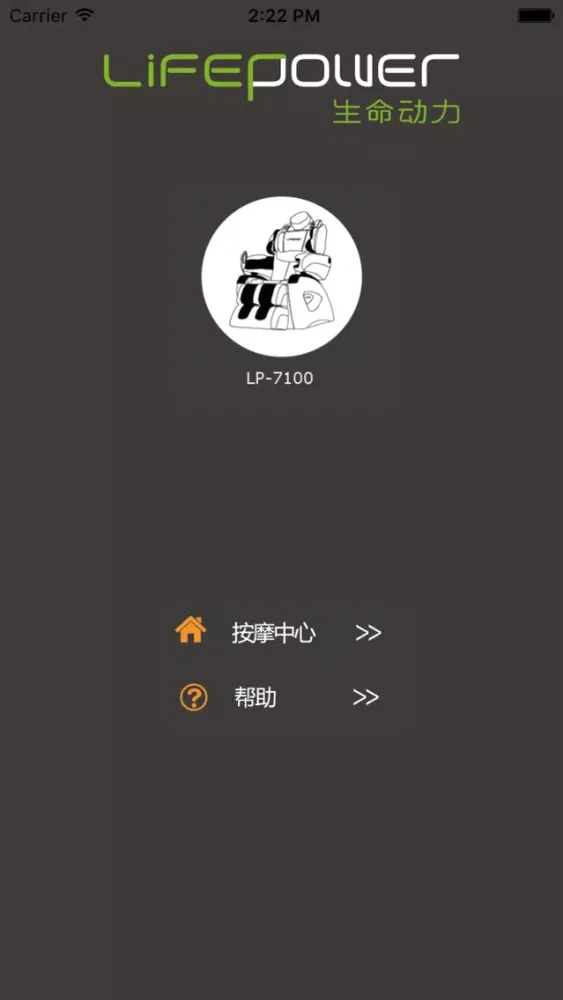 LifePower(7100) Screenshots