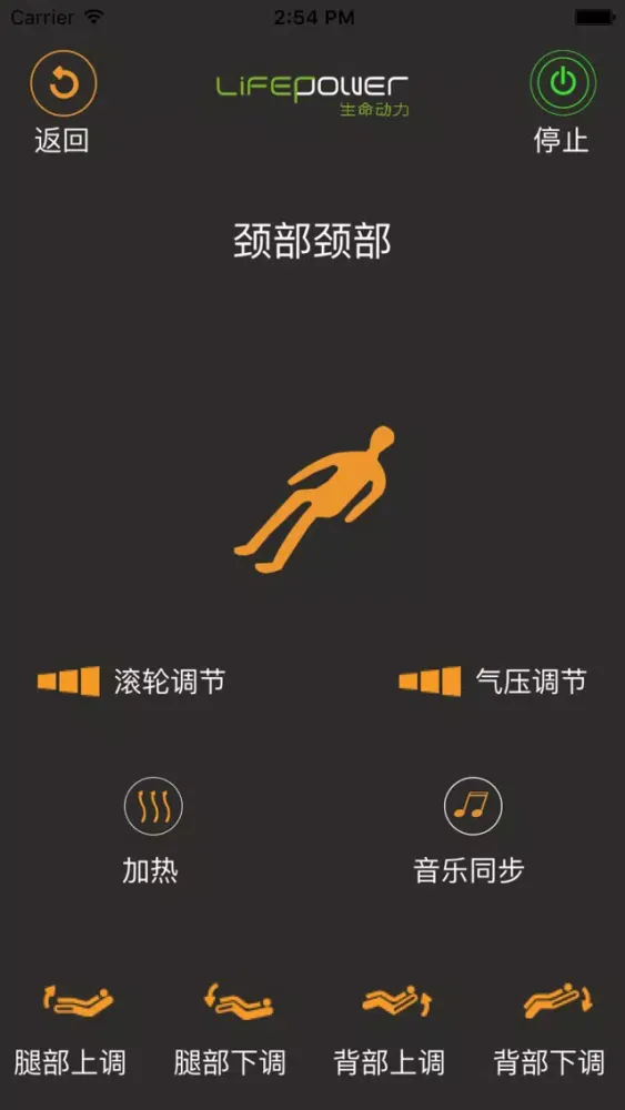 LifePower(7100) Screenshots