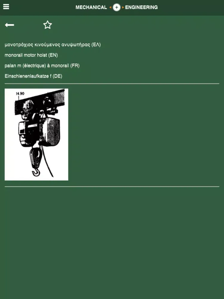 Captures d'écran de Multilingual Dictionary of Mechanical Engineering (English, German, French, Greek) iPad 