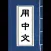 Chinese Thesaurus