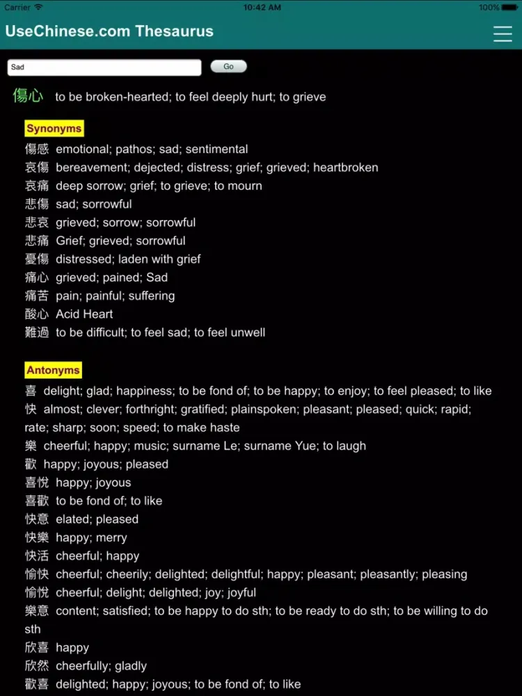 Скриншоты Chinese Thesaurus iPad 