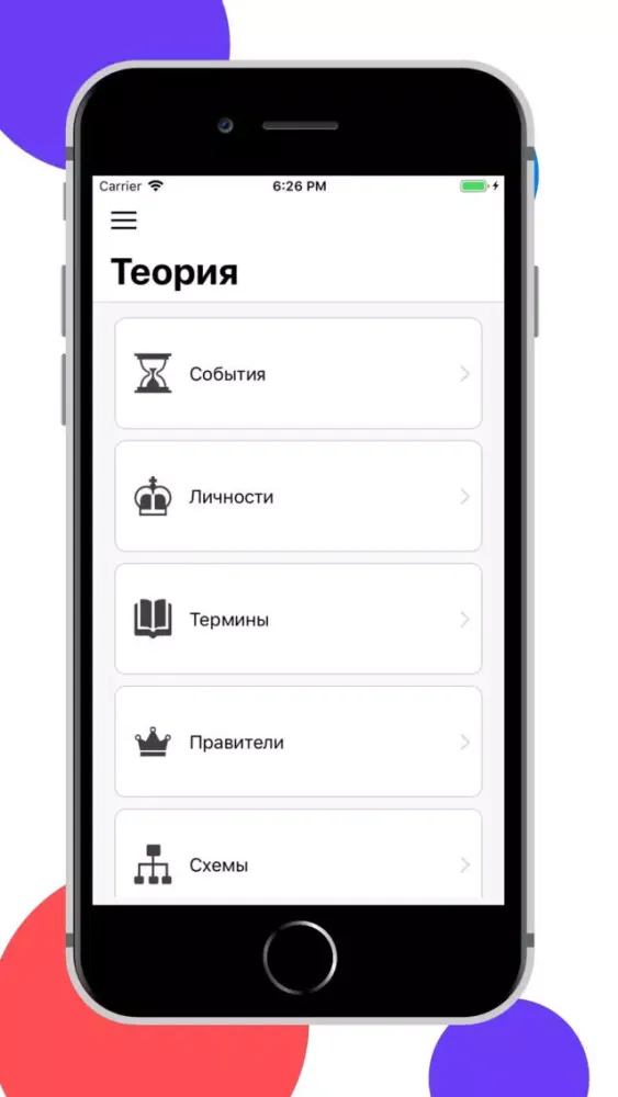 ЕГЭра: История России स्क्रीनशॉट