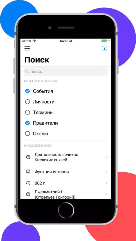 ЕГЭра: История России स्क्रीनशॉट