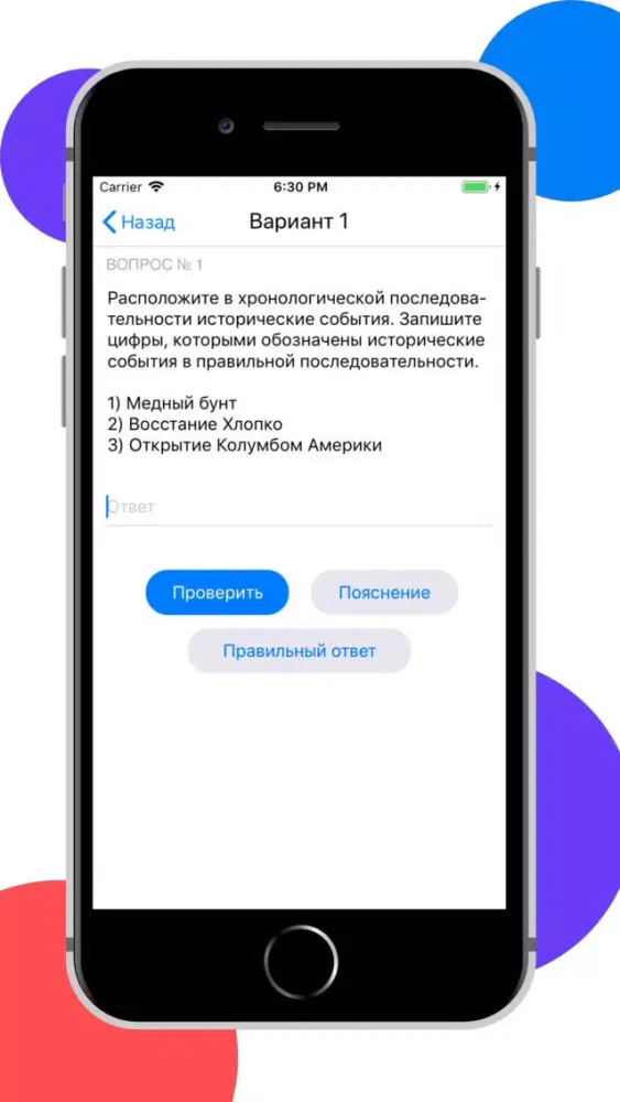 ЕГЭра: История России स्क्रीनशॉट