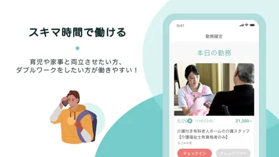 Ảnh chụp màn hình của Ucare(ユーケア) | 介護・看護の単発バイトアプリ
